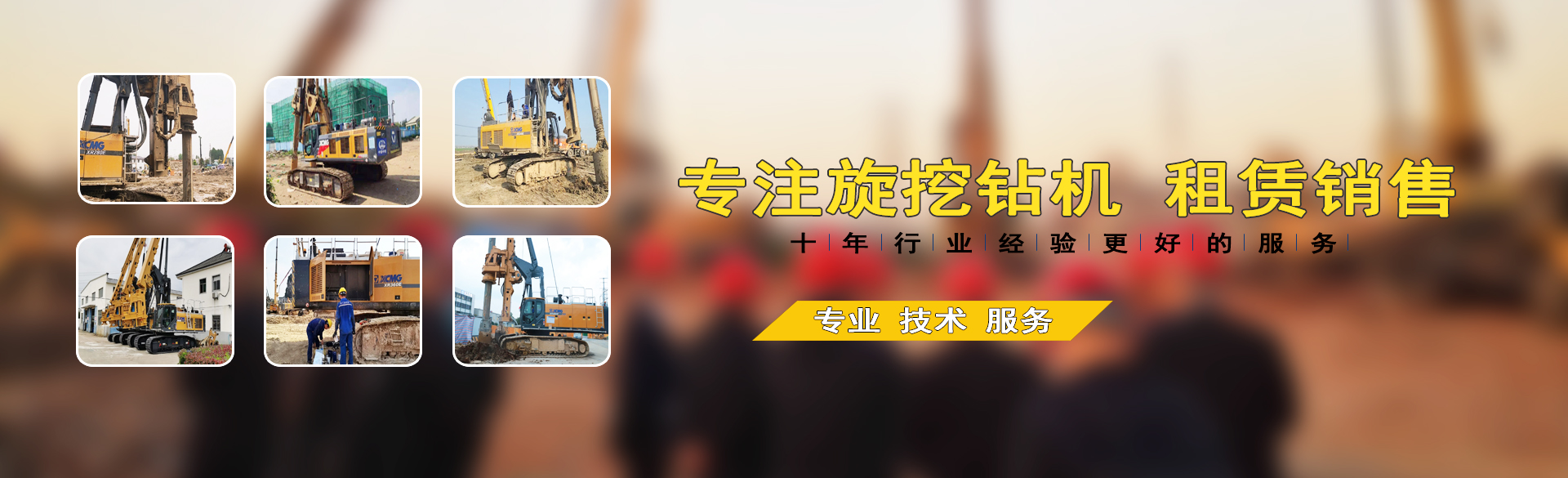山東旋挖鉆機租賃